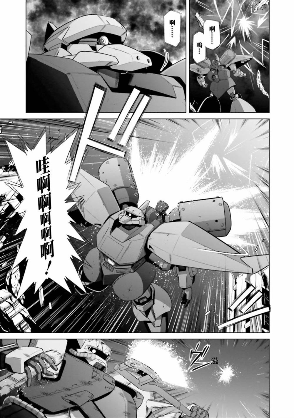 第6话 第29页