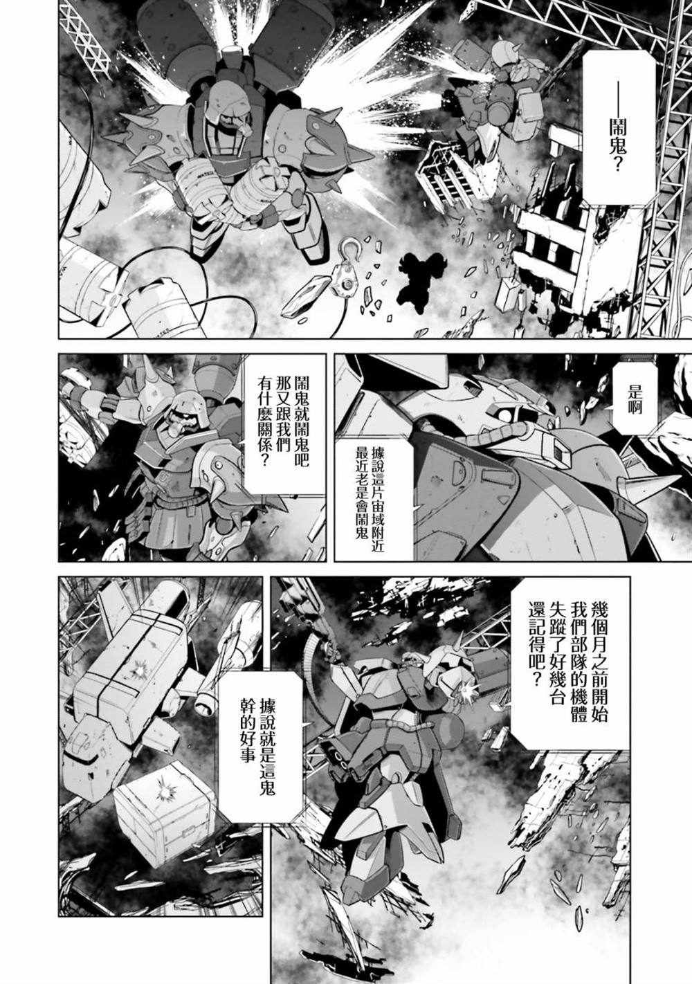 第6话 第18页