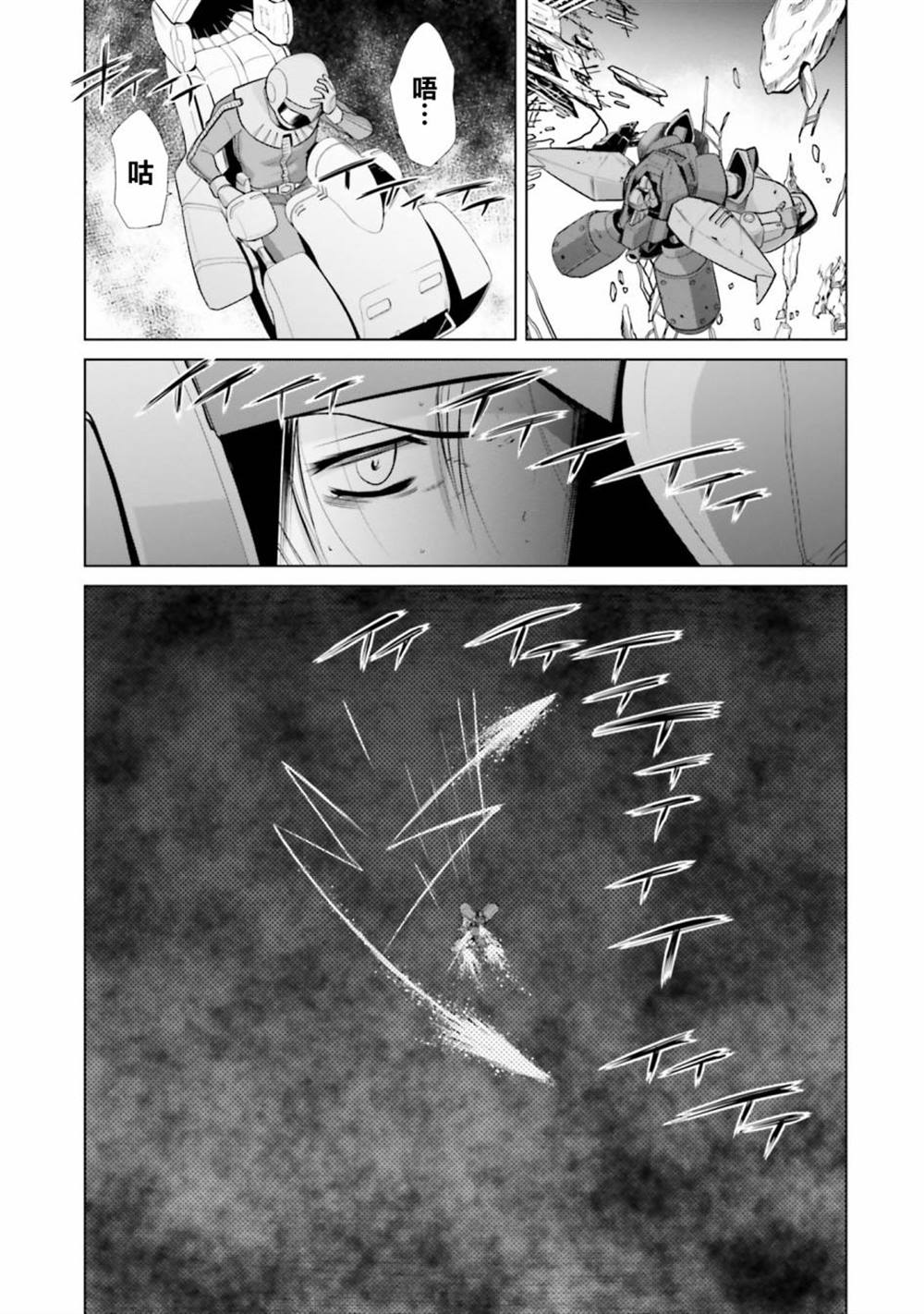 第6话 第25页