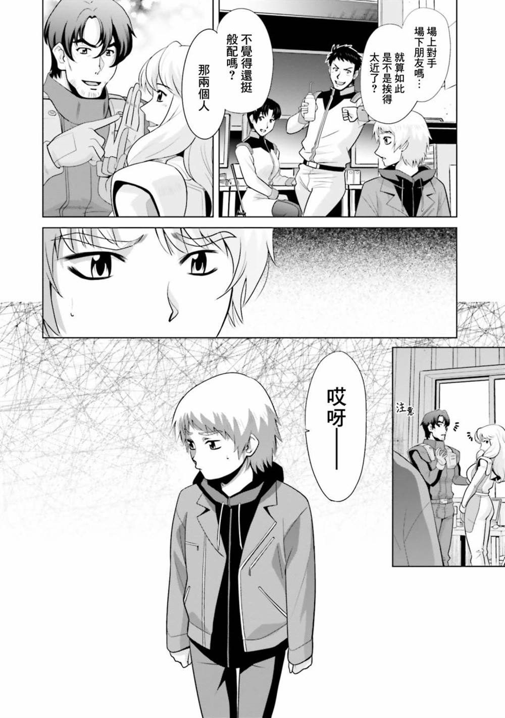 第6话 第10页