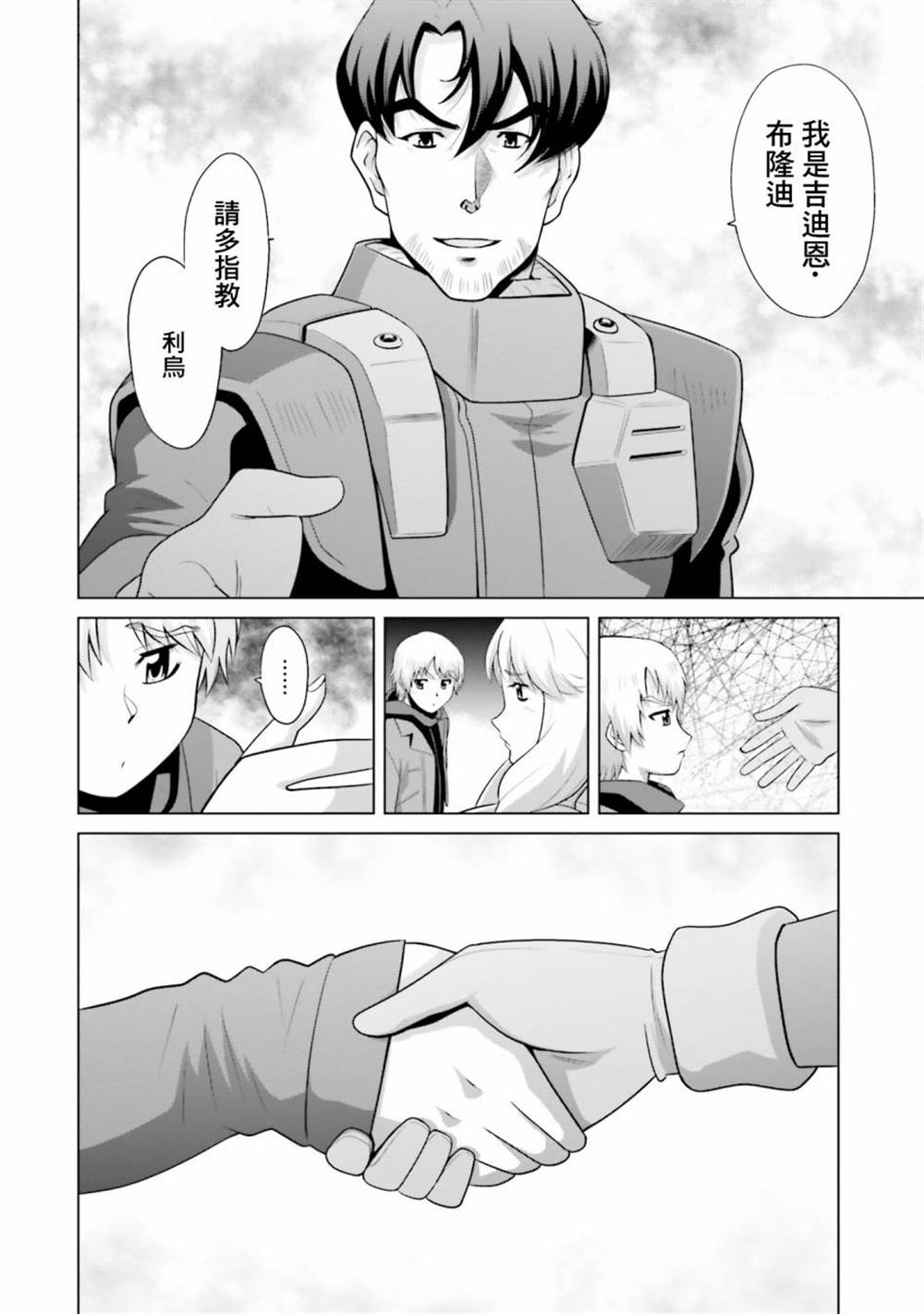 第6话 第12页