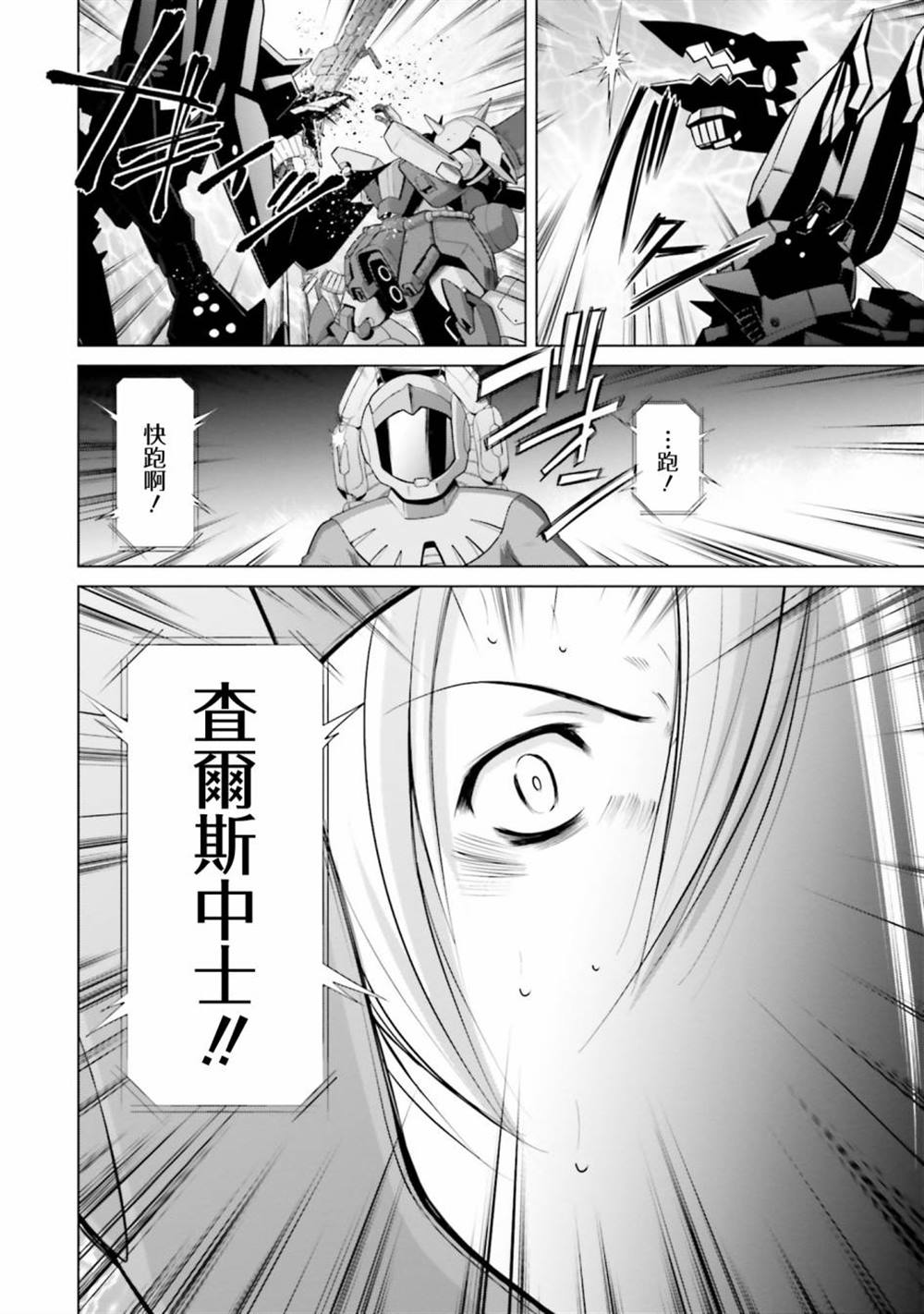 第6话 第28页