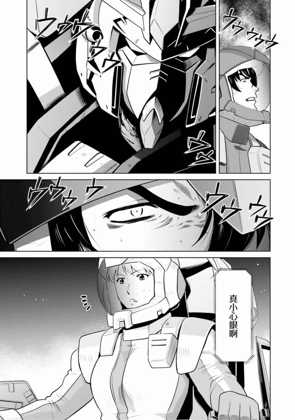 第6话 第3页