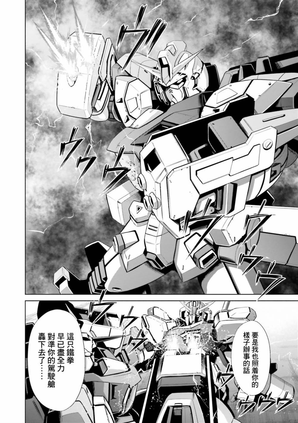 第6话 第2页