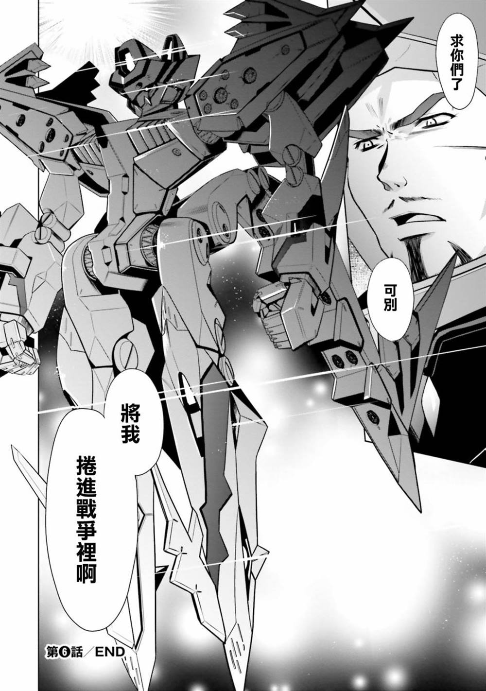 第6话 第34页