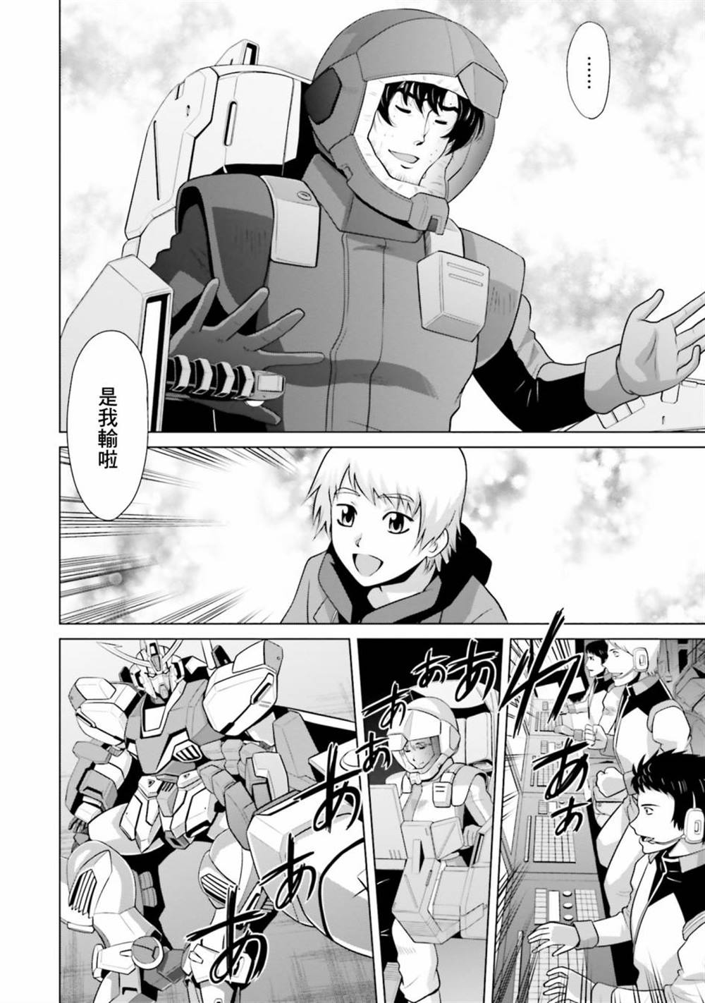 第6话 第4页