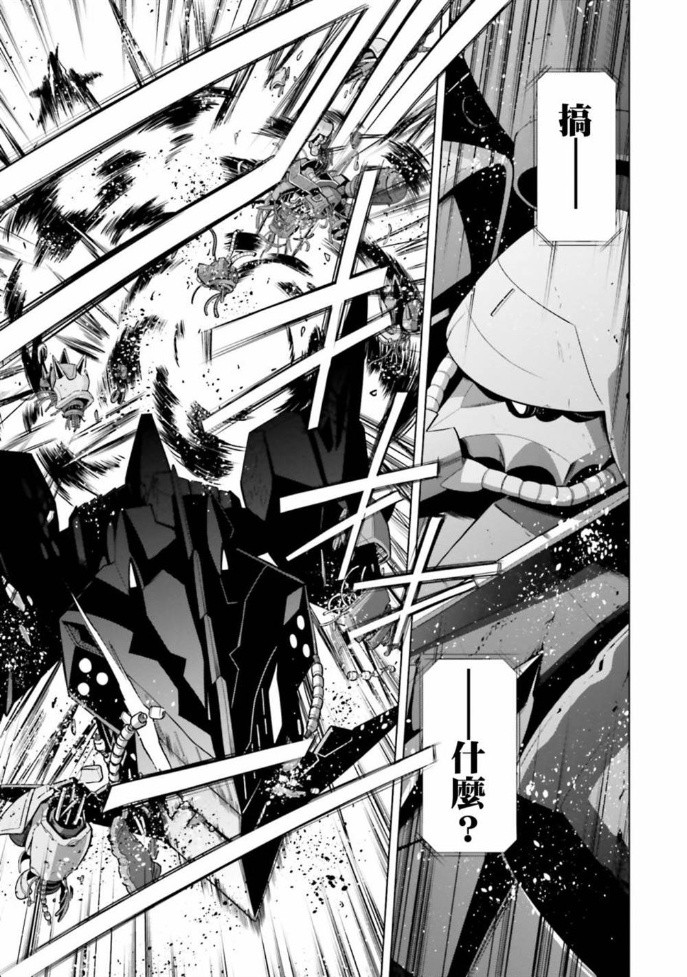 第6话 第23页