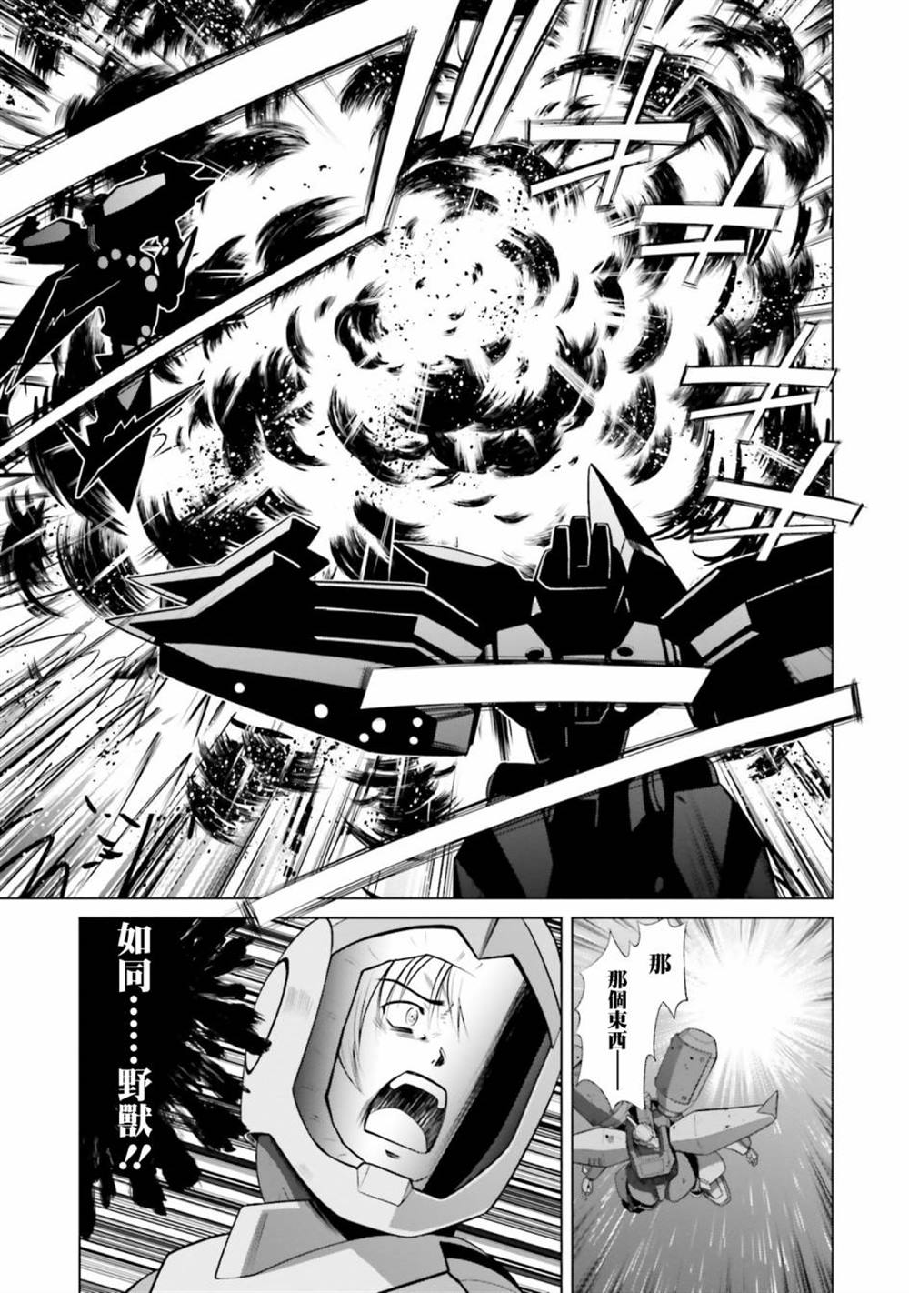第6话 第31页