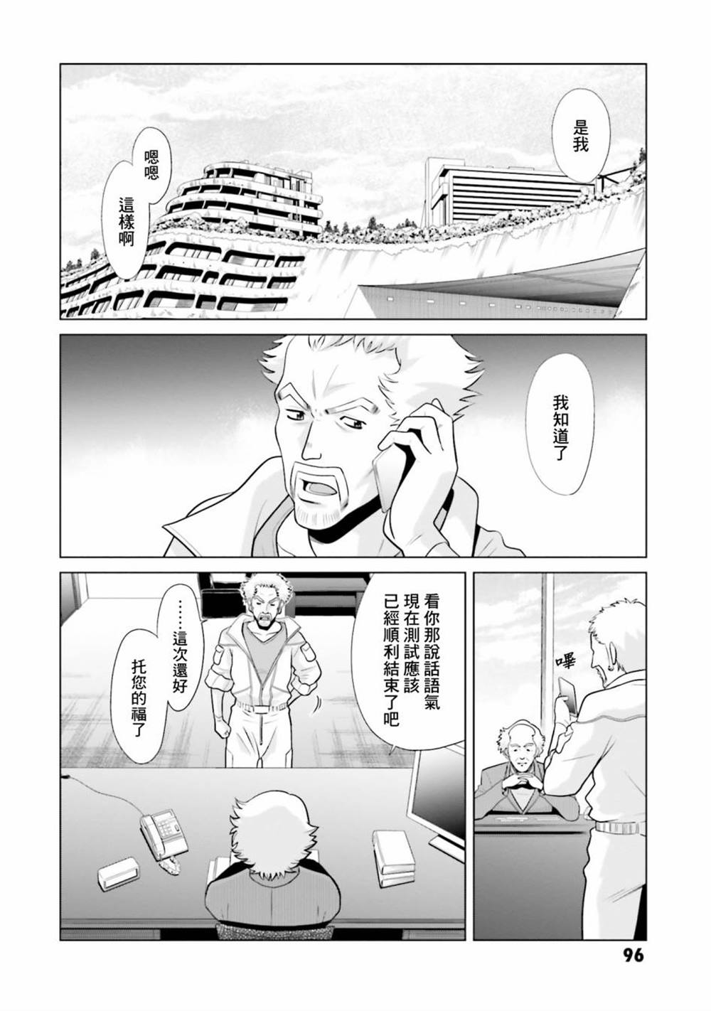 第6话 第6页