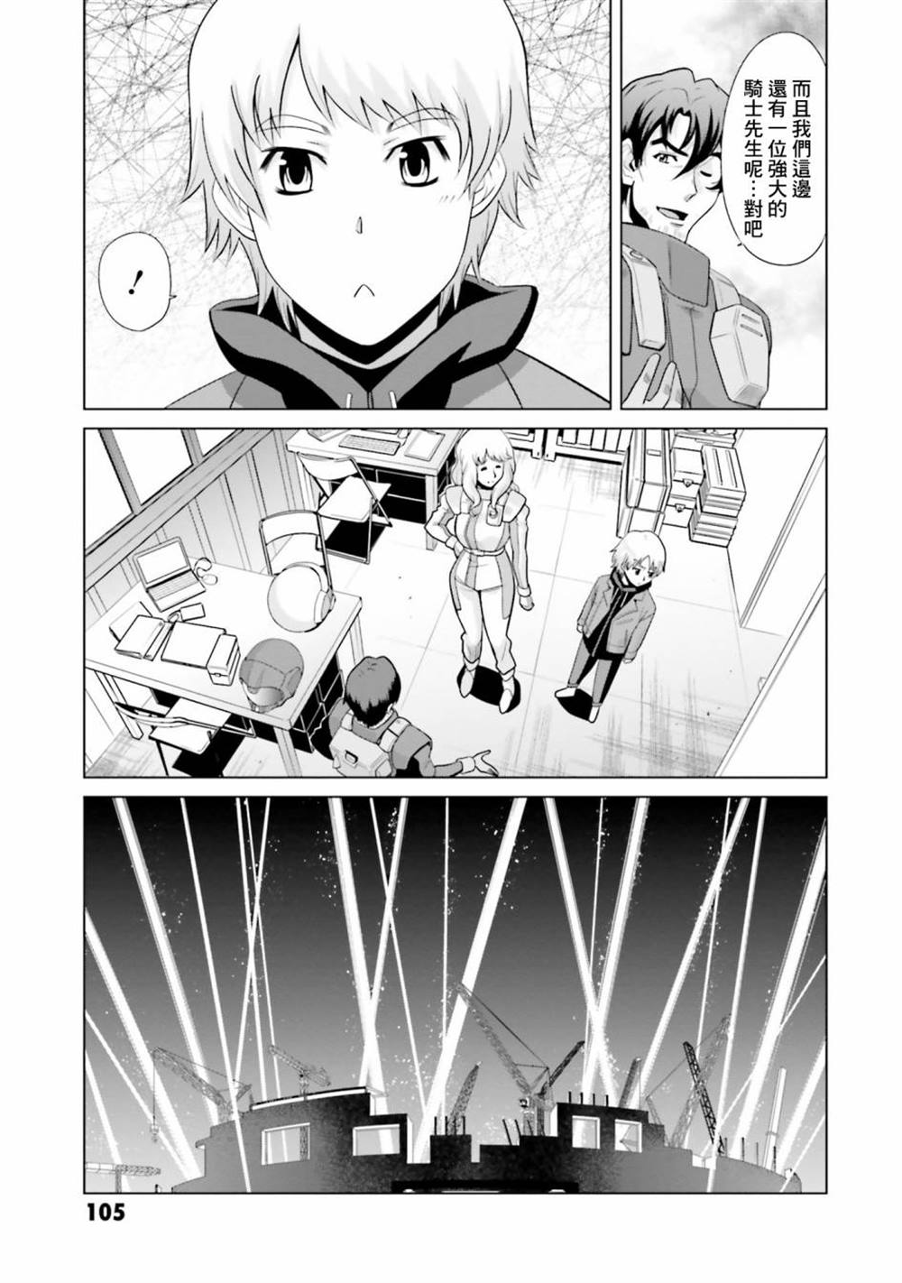 第6话 第15页