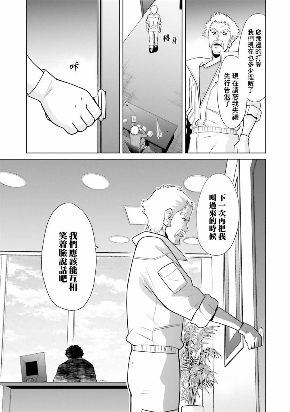 第6话 第7页