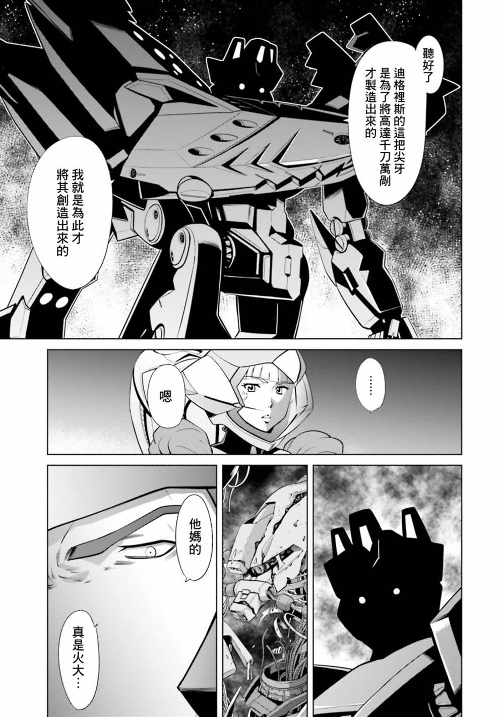 第6话 第33页