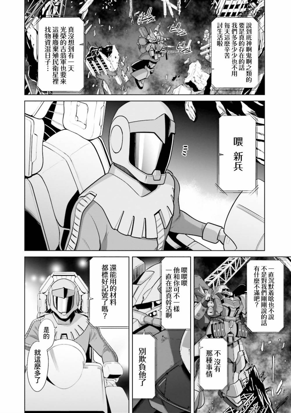 第6话 第20页