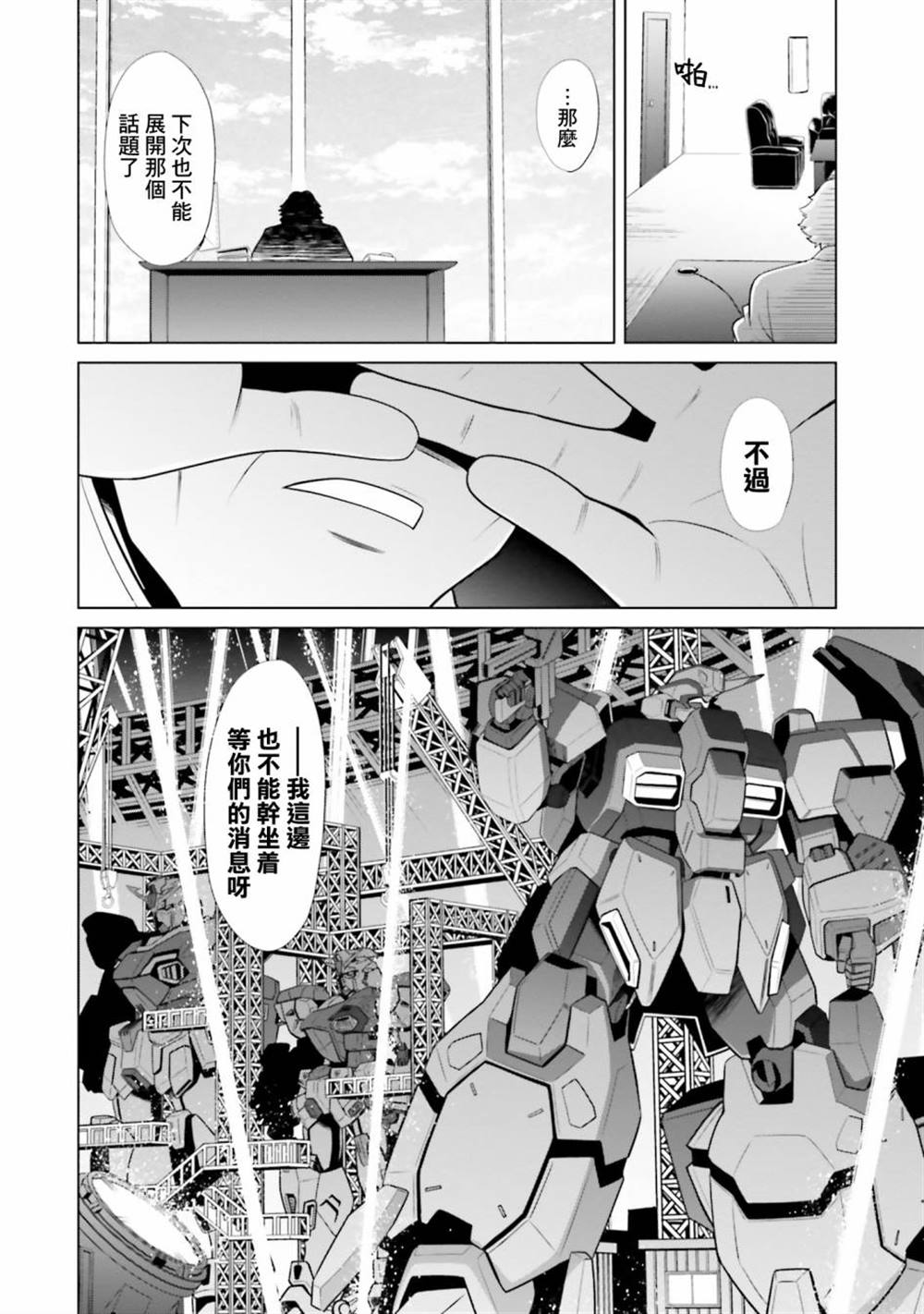 第6话 第8页