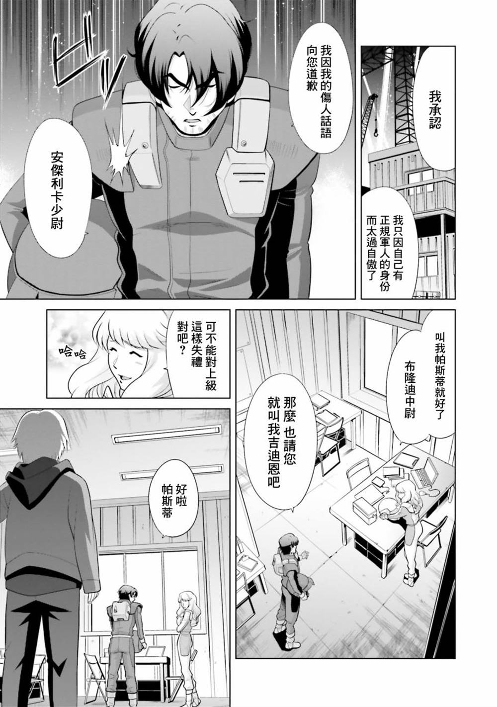 第6话 第9页