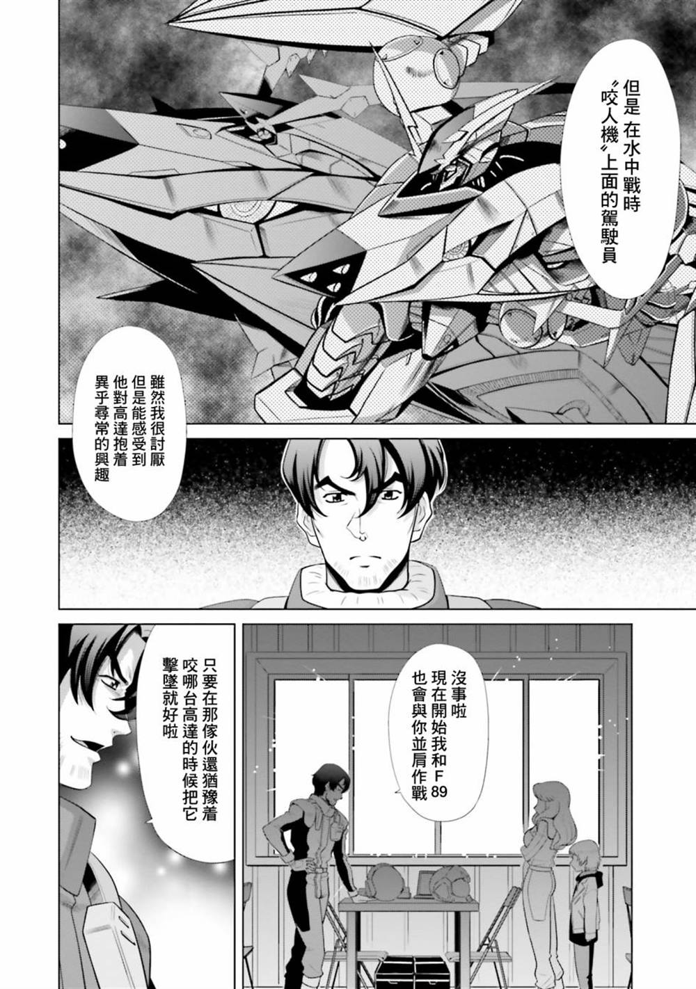 第6话 第14页