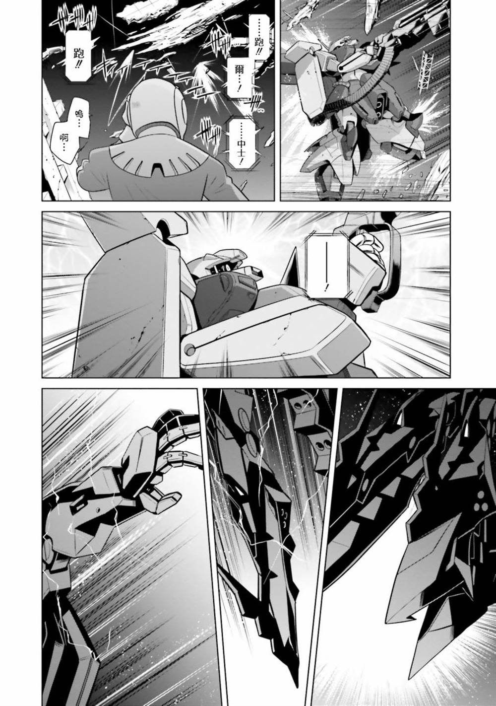 第6话 第26页