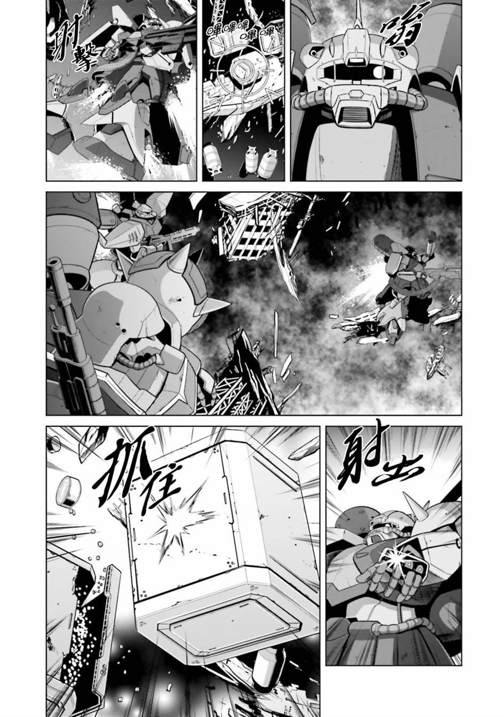 第6话 第17页
