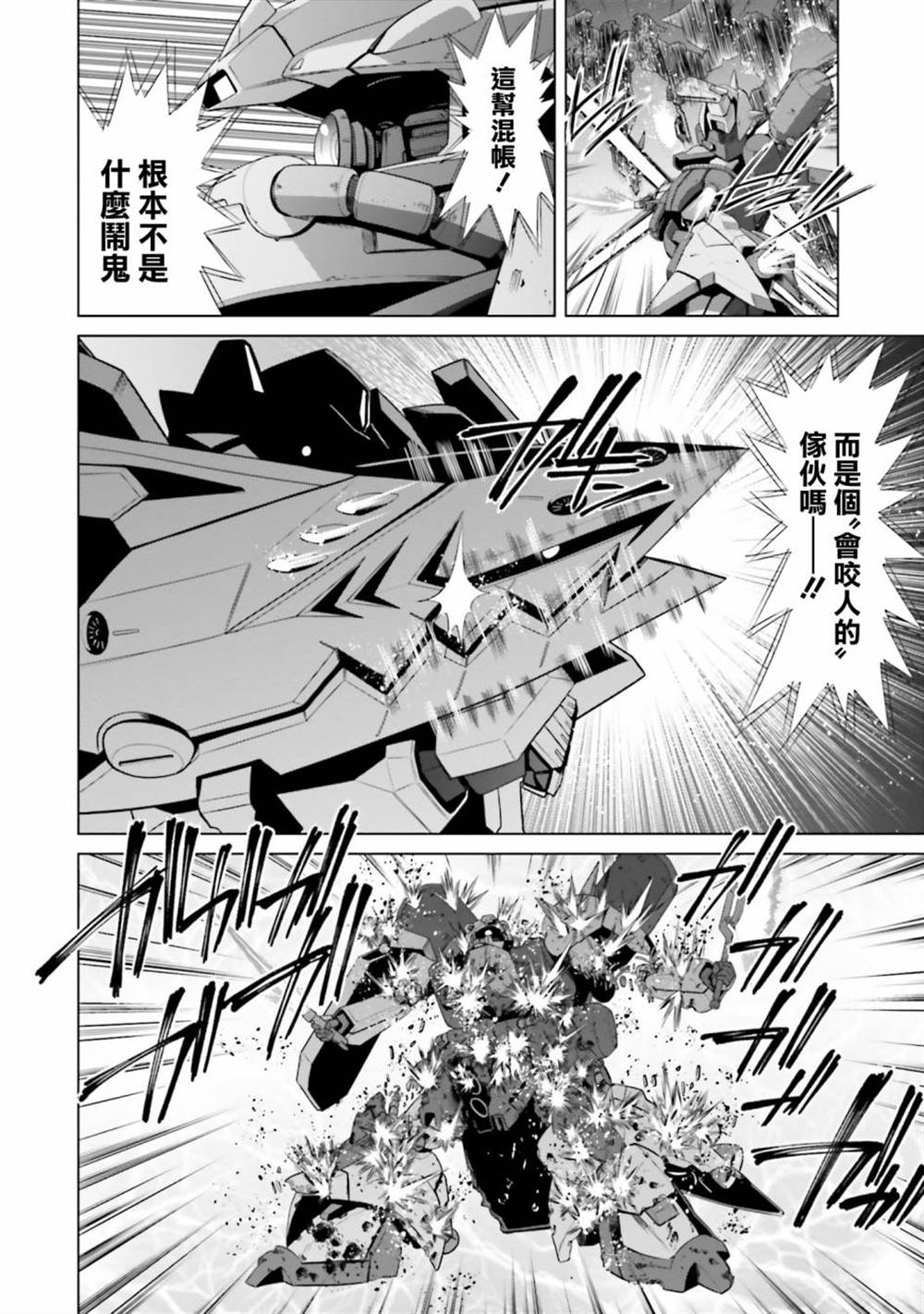 第6话 第30页