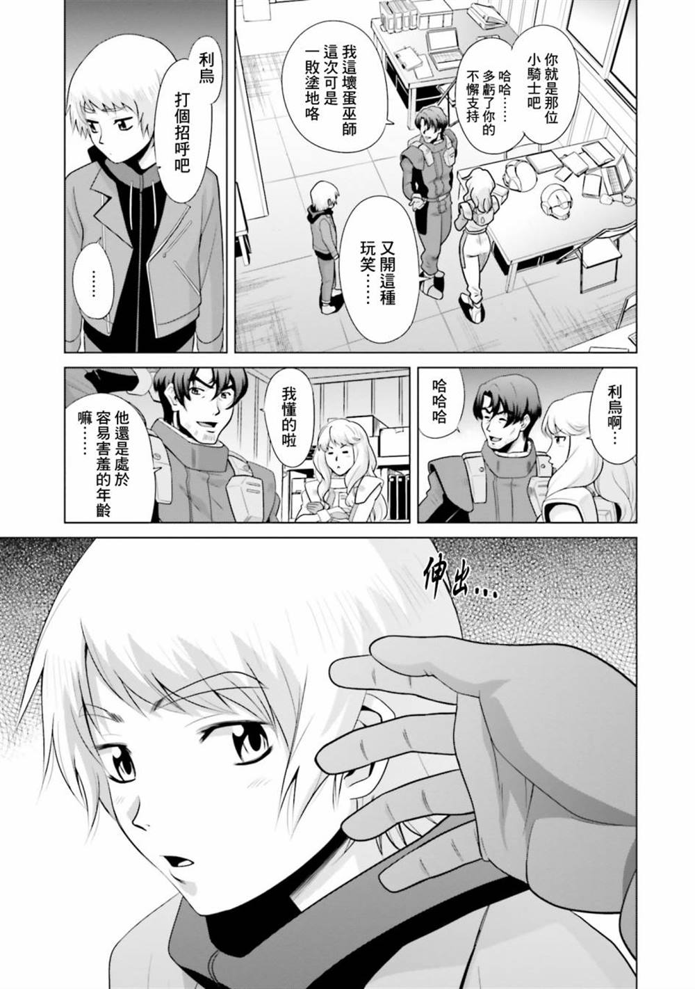 第6话 第11页