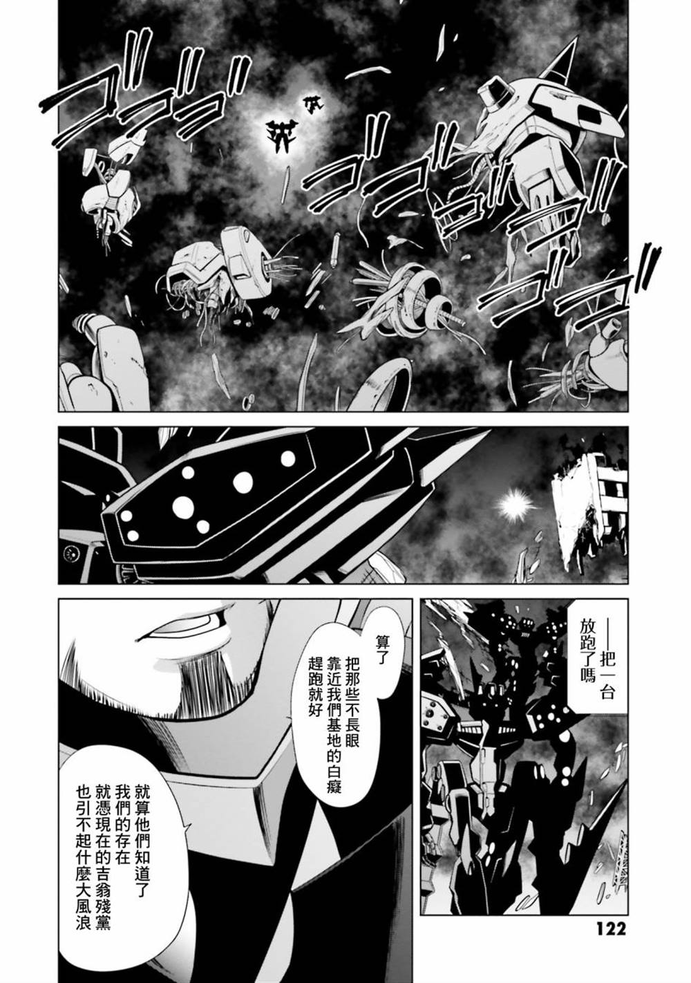 第6话 第32页