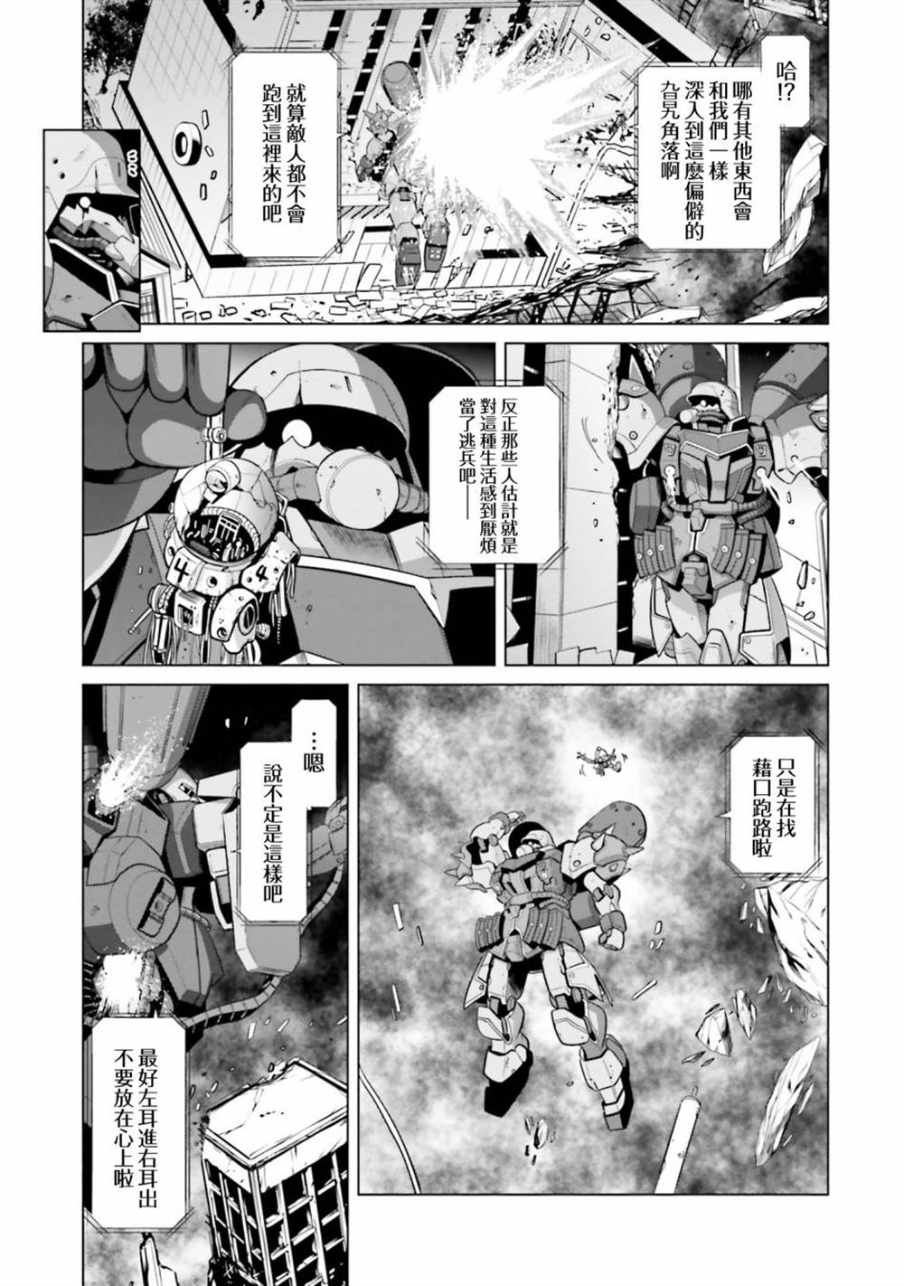 第6话 第19页