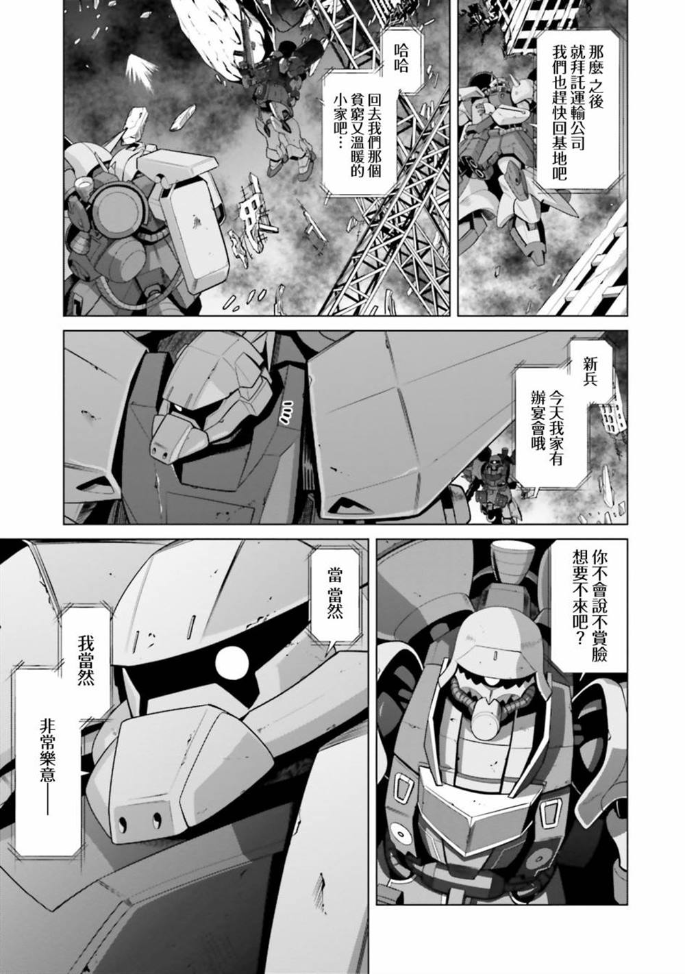 第6话 第21页