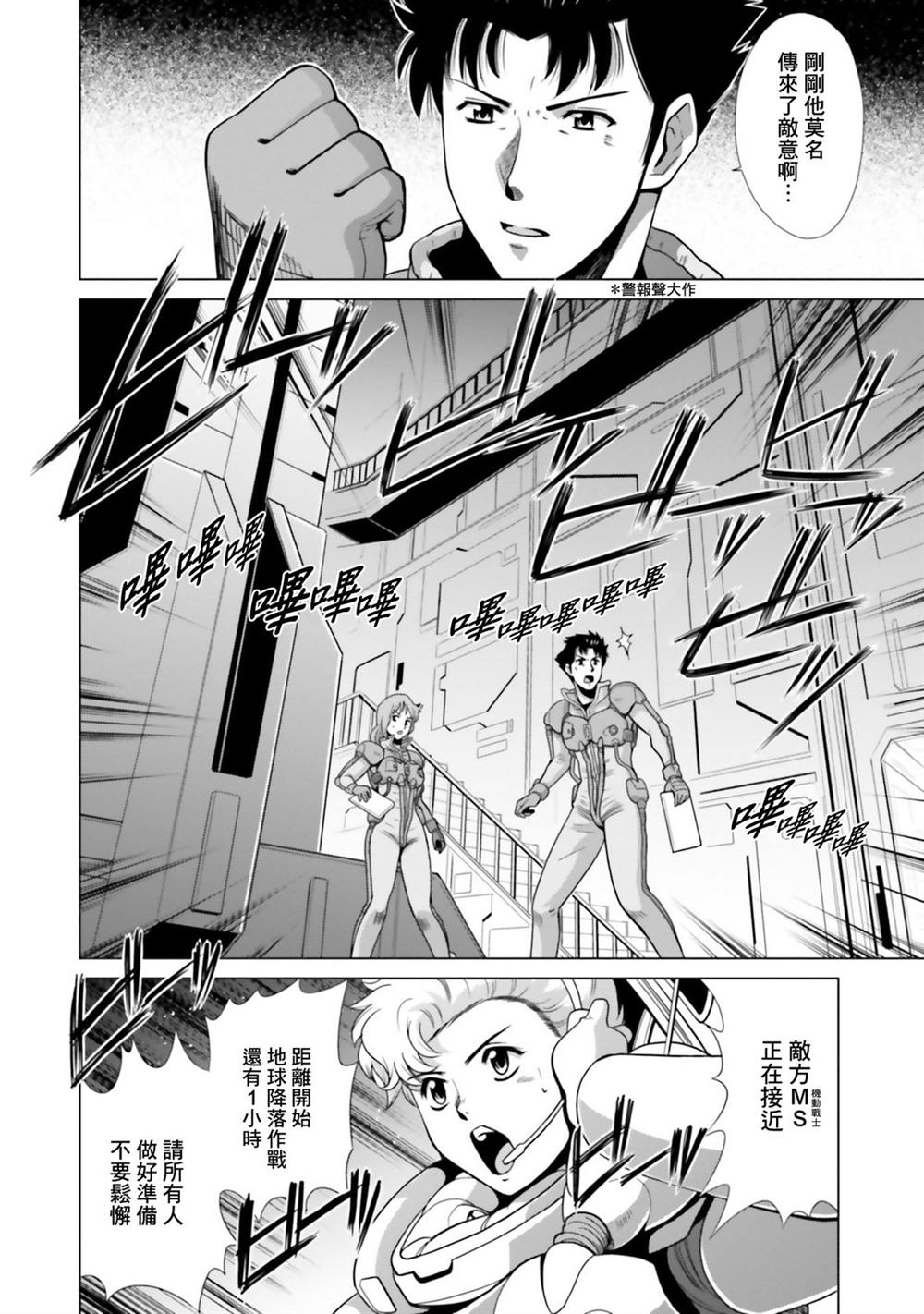 第7.5话 第5页