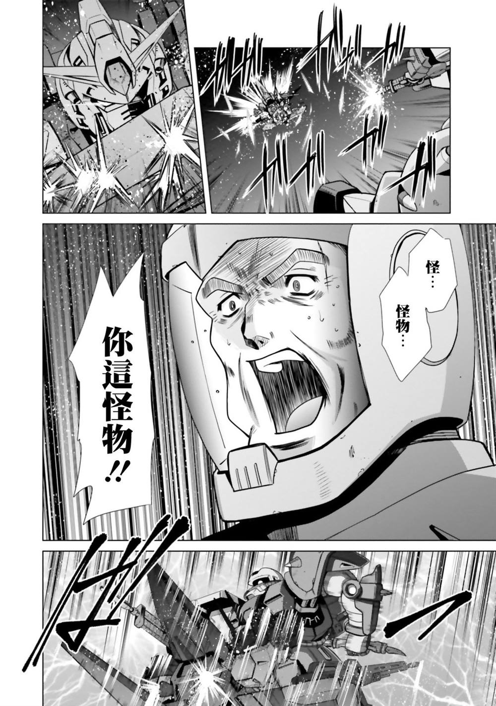第7.5话 第12页