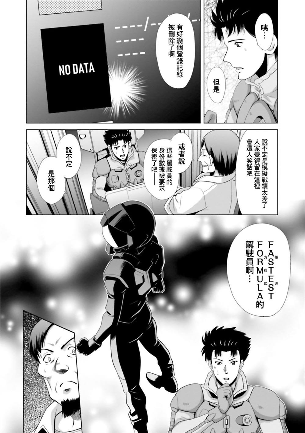 第7.5话 第26页