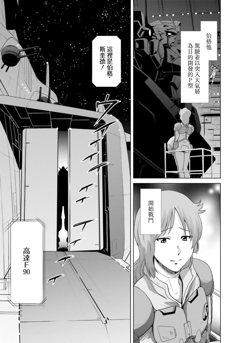 第7.5话 第8页