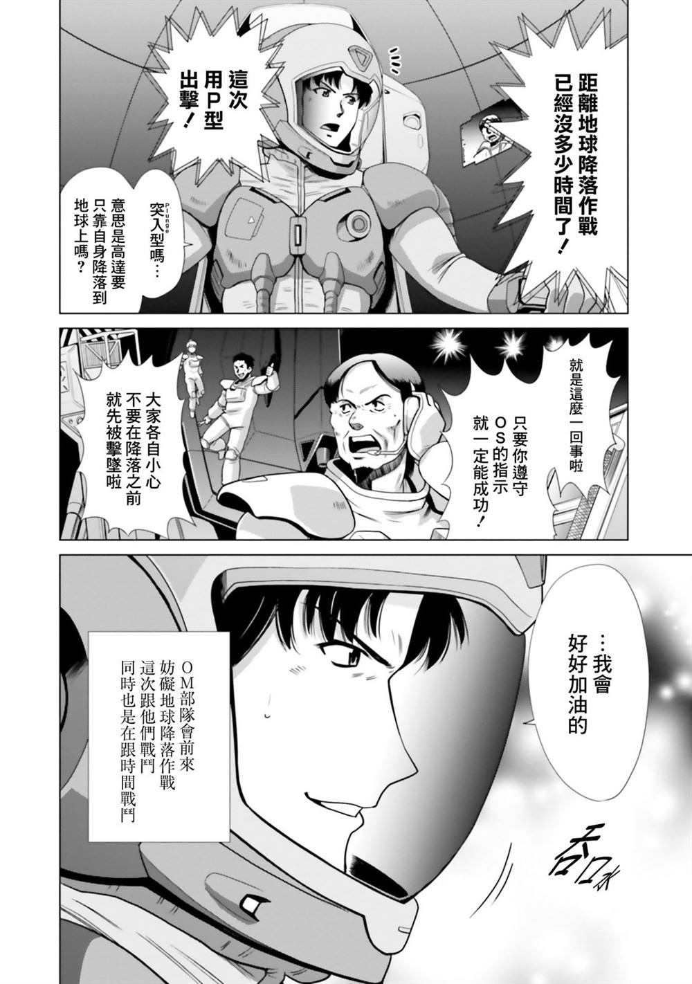 第7.5话 第7页