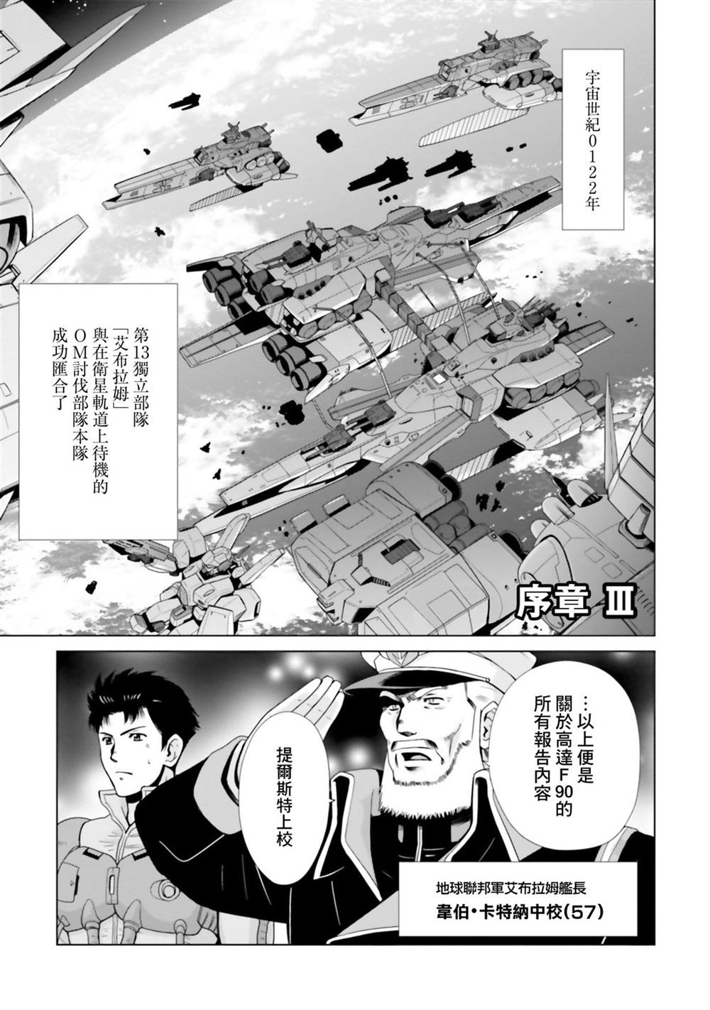 第7.5话 第2页