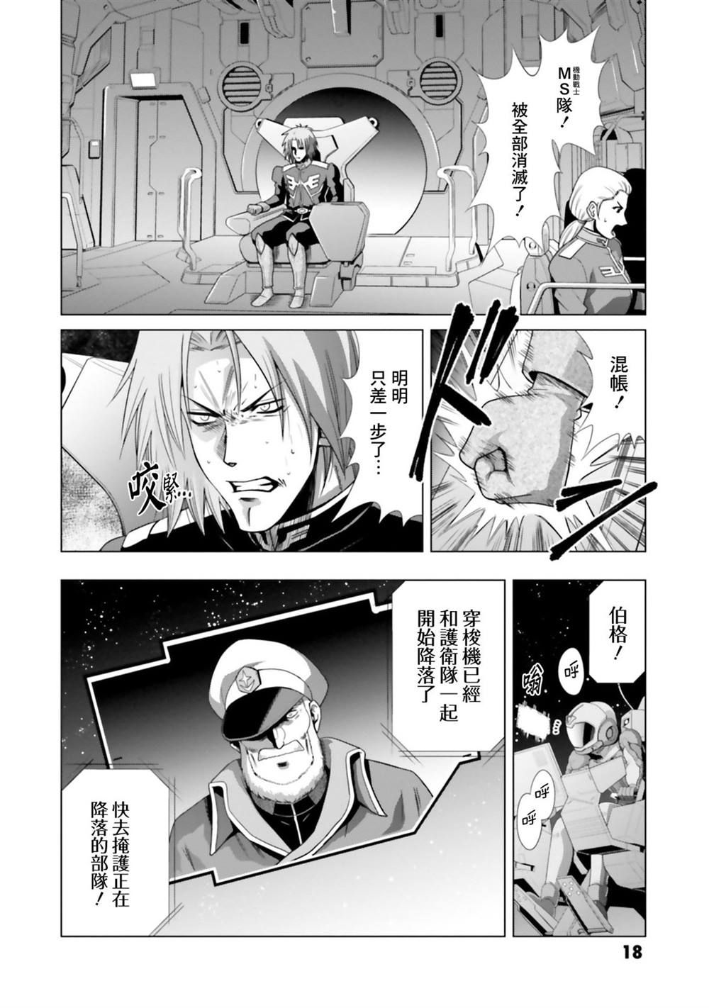 第7.5话 第16页
