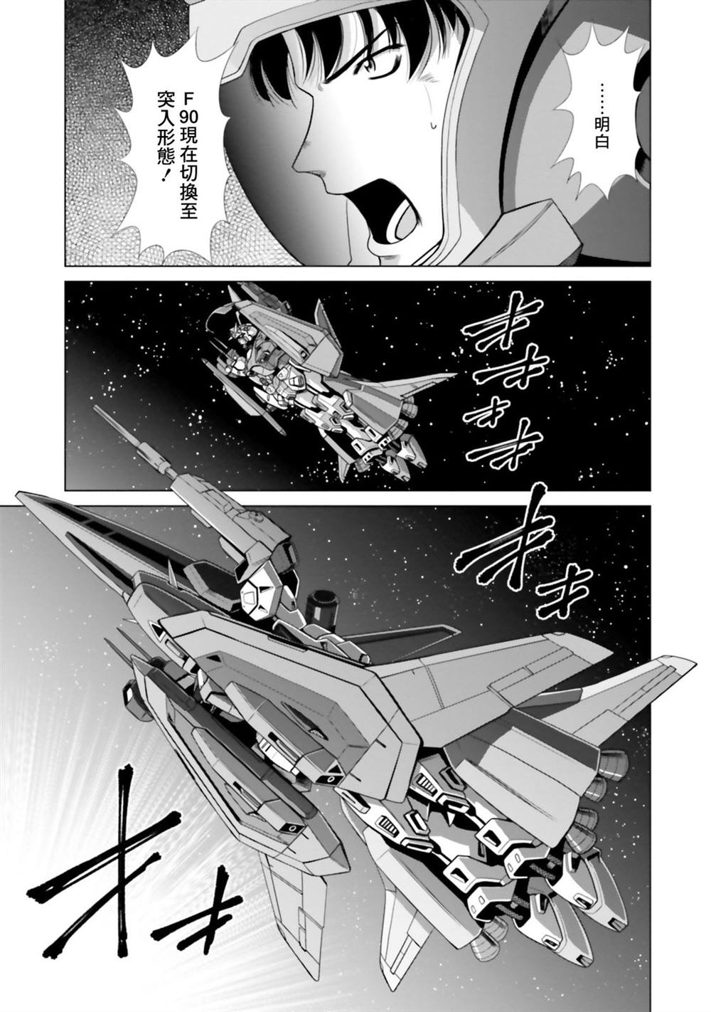 第7.5话 第17页