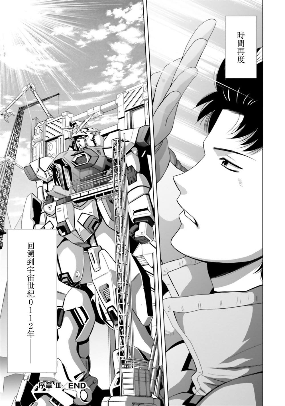 第7.5话 第29页