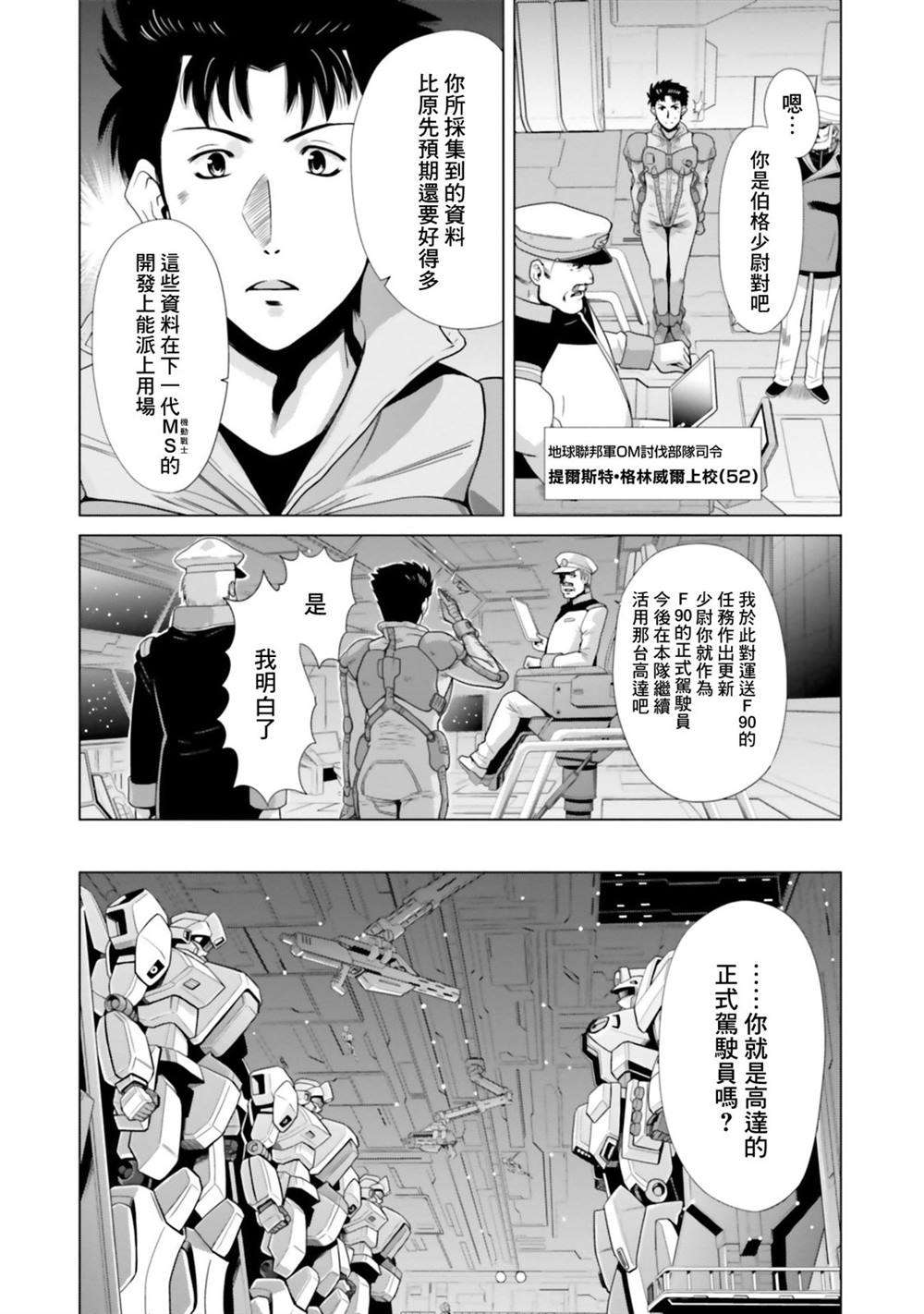 第7.5话 第3页