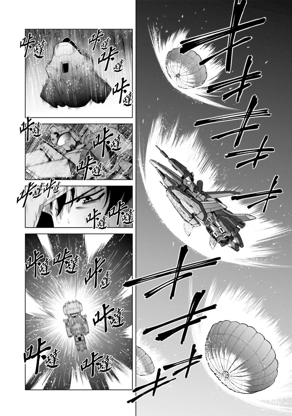 第7.5话 第20页