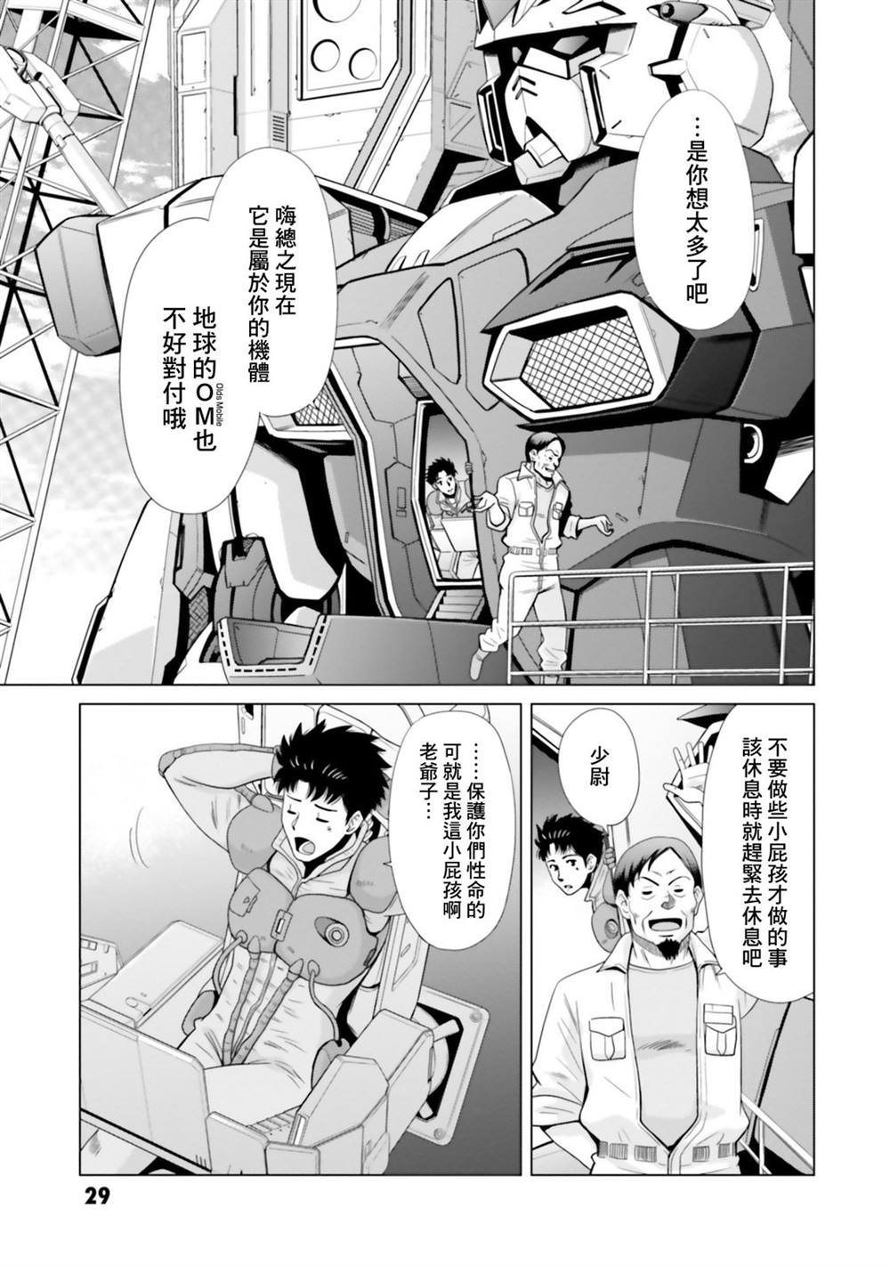 第7.5话 第27页
