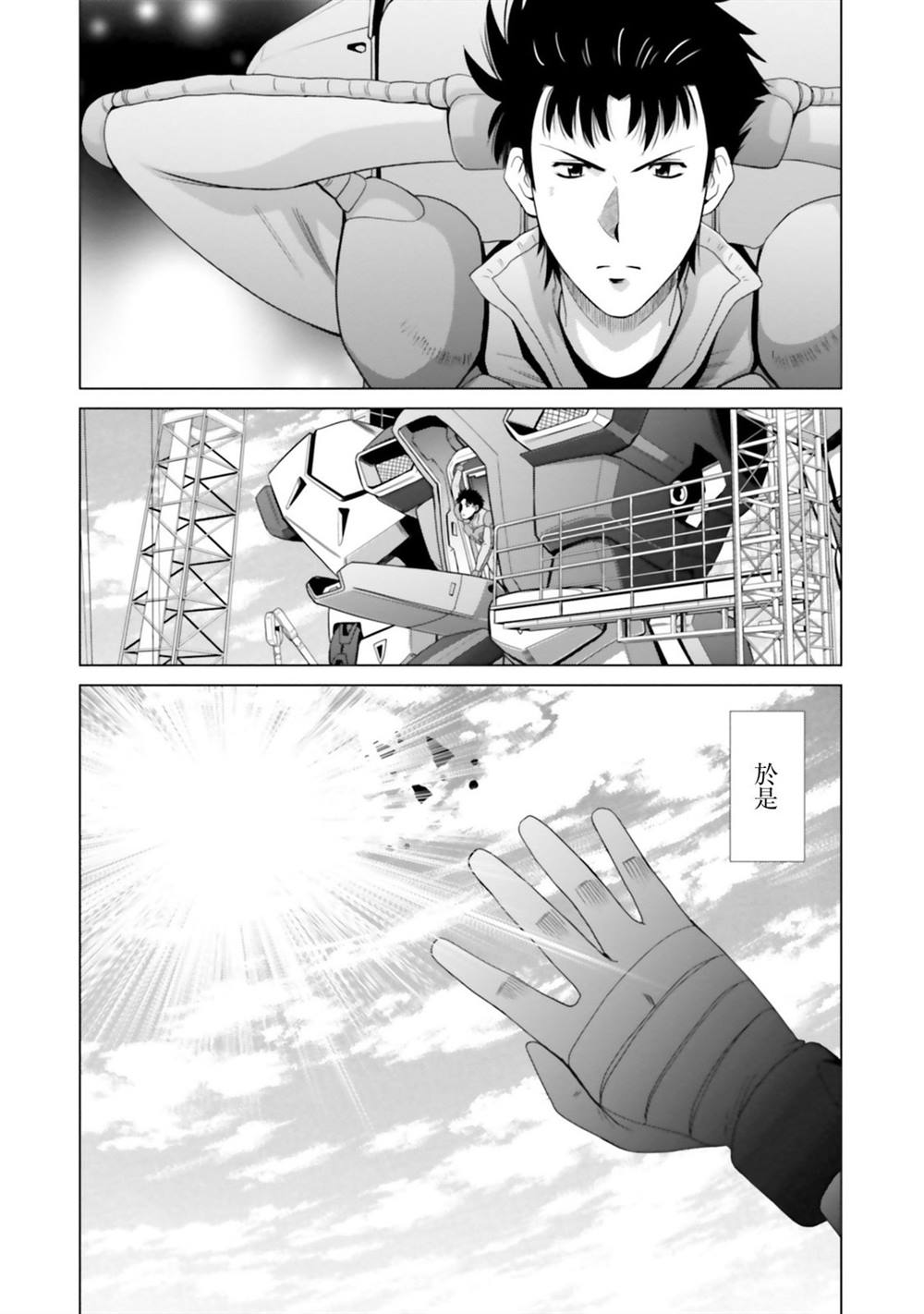 第7.5话 第28页