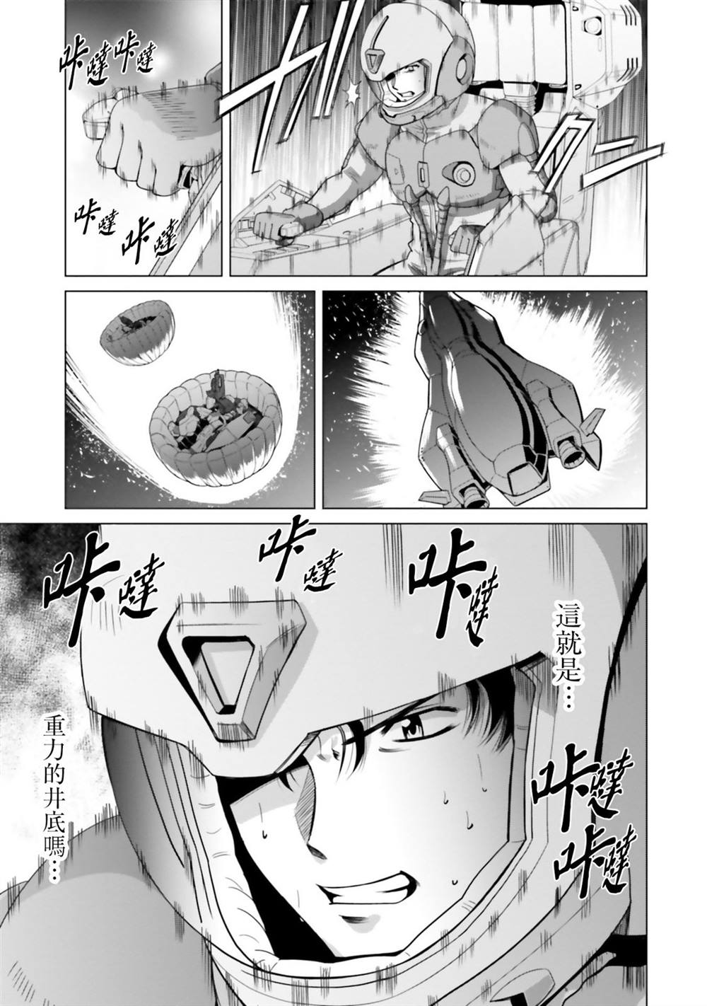第7.5话 第19页