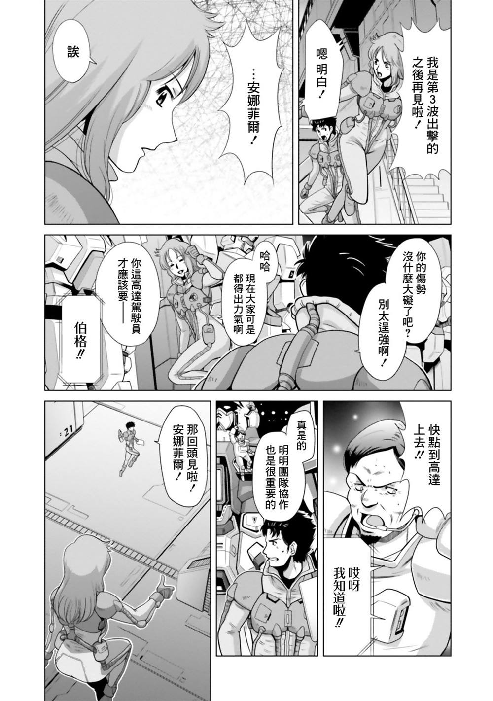 第7.5话 第6页