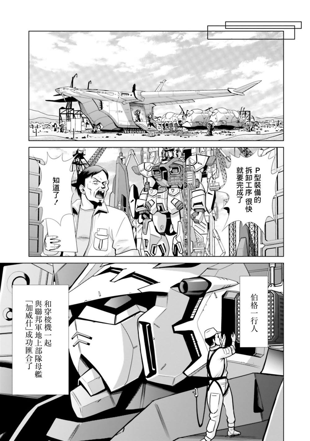 第7.5话 第23页