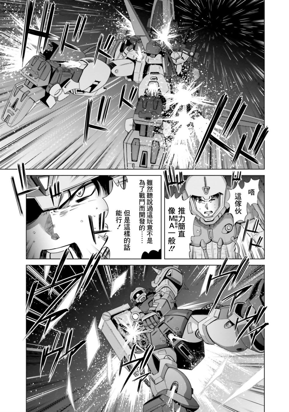 第7.5话 第11页