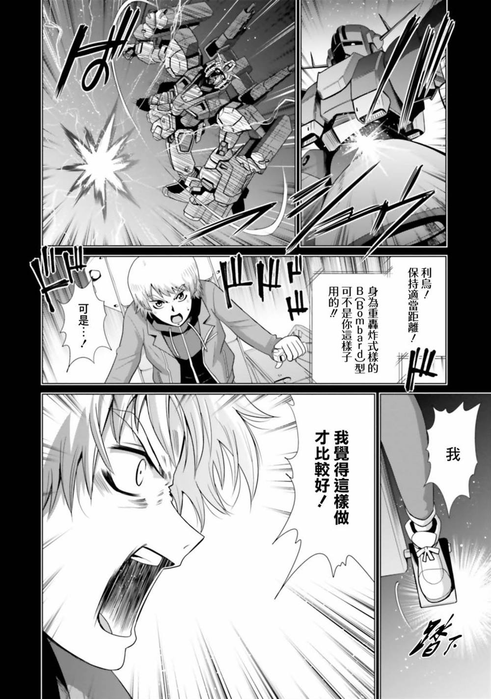 第8话 第10页