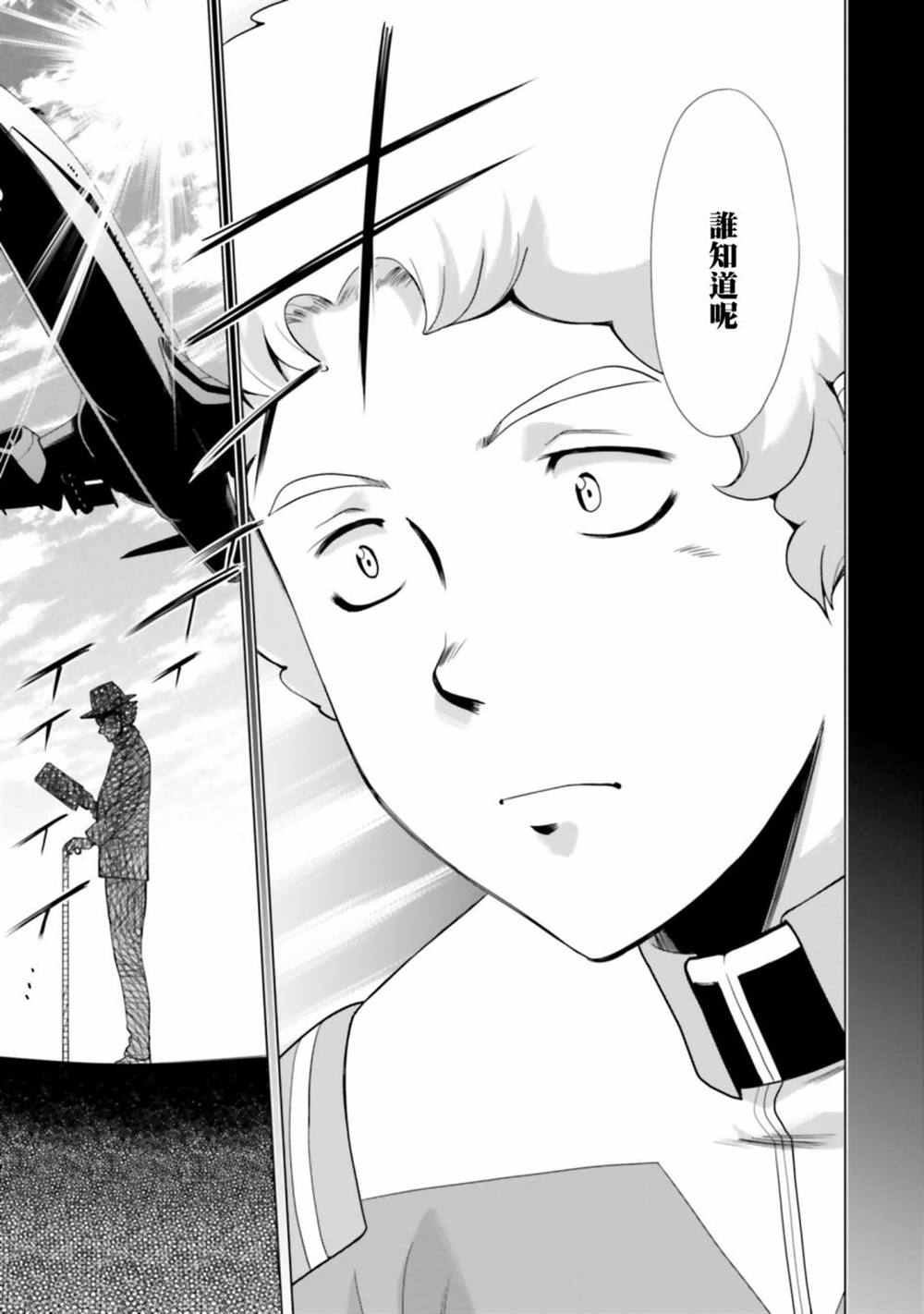 第8话 第45页