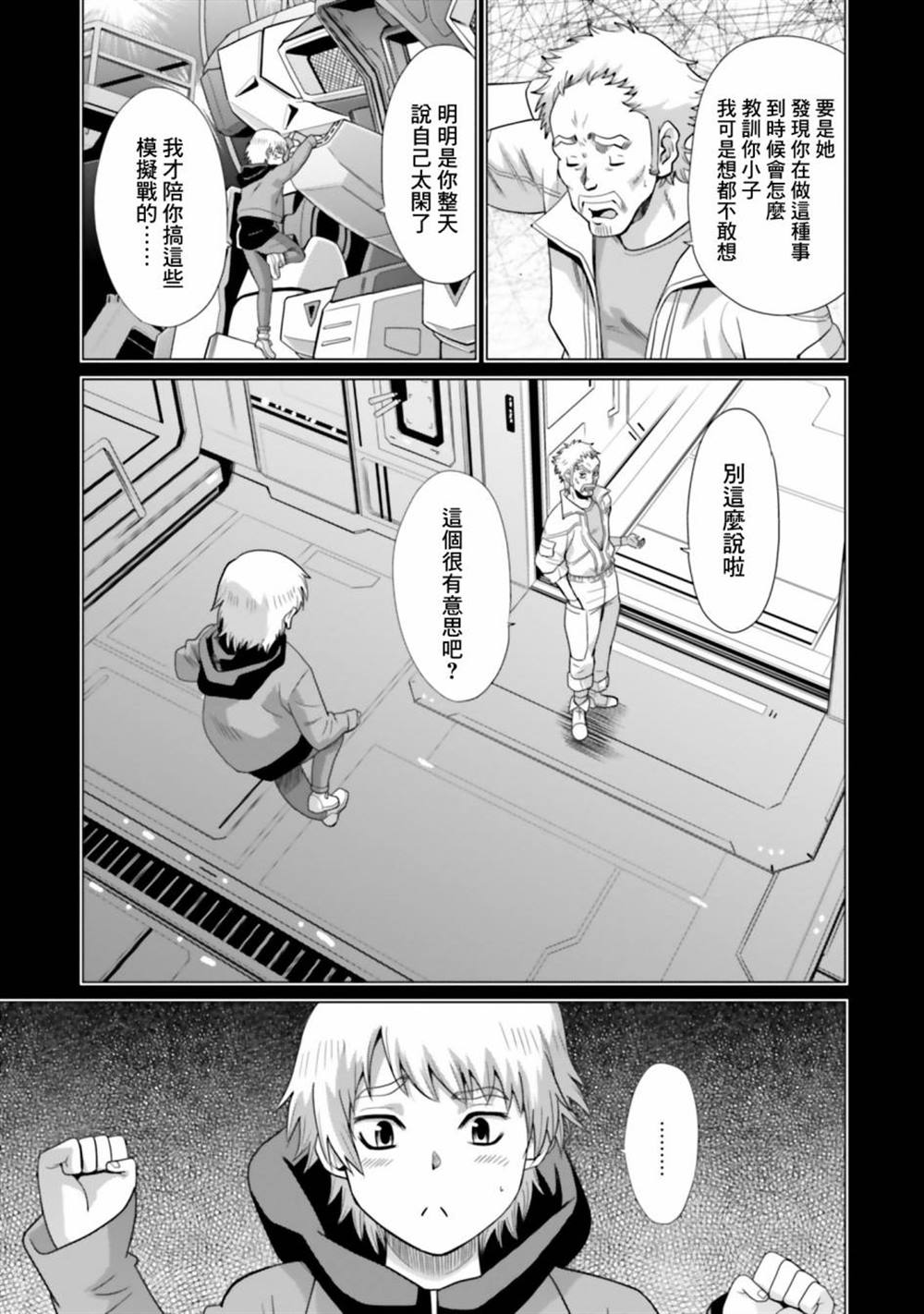 第8话 第17页