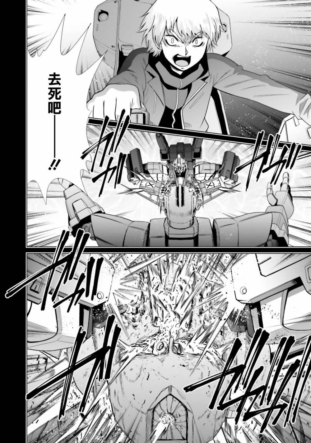 第8话 第12页