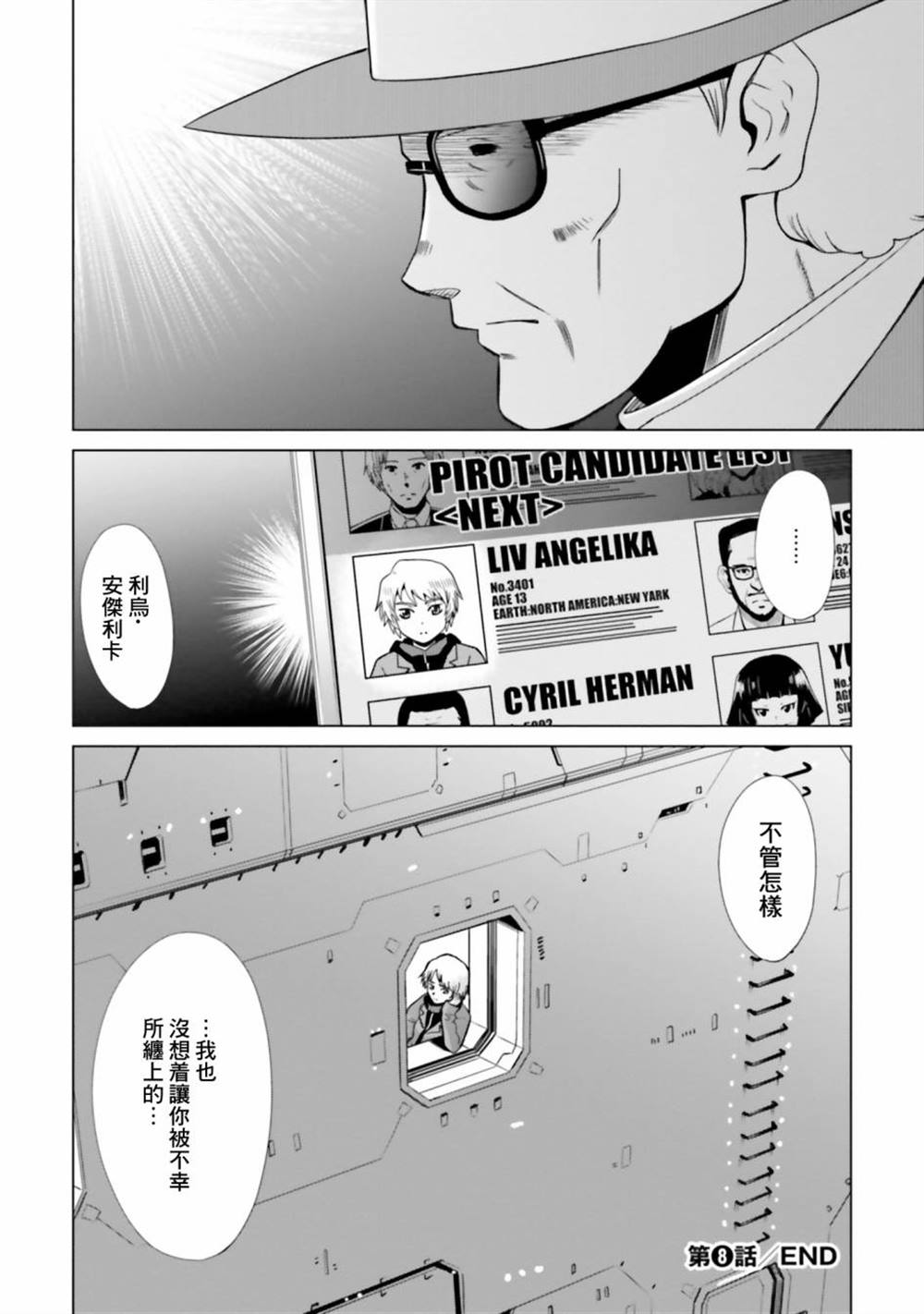 第8话 第46页