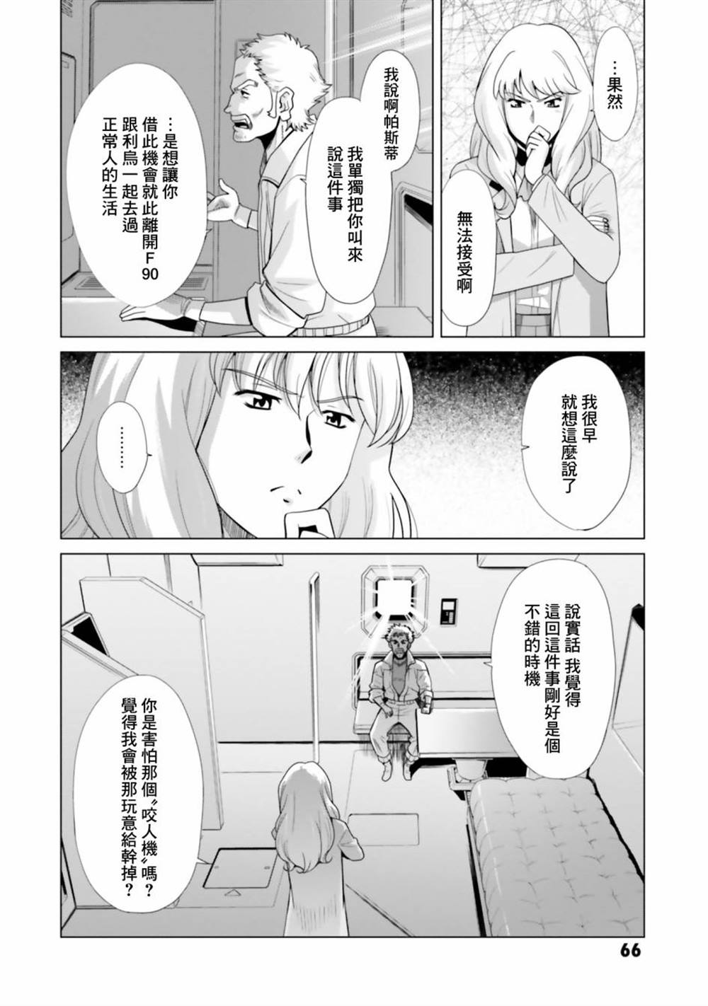 第8话 第34页